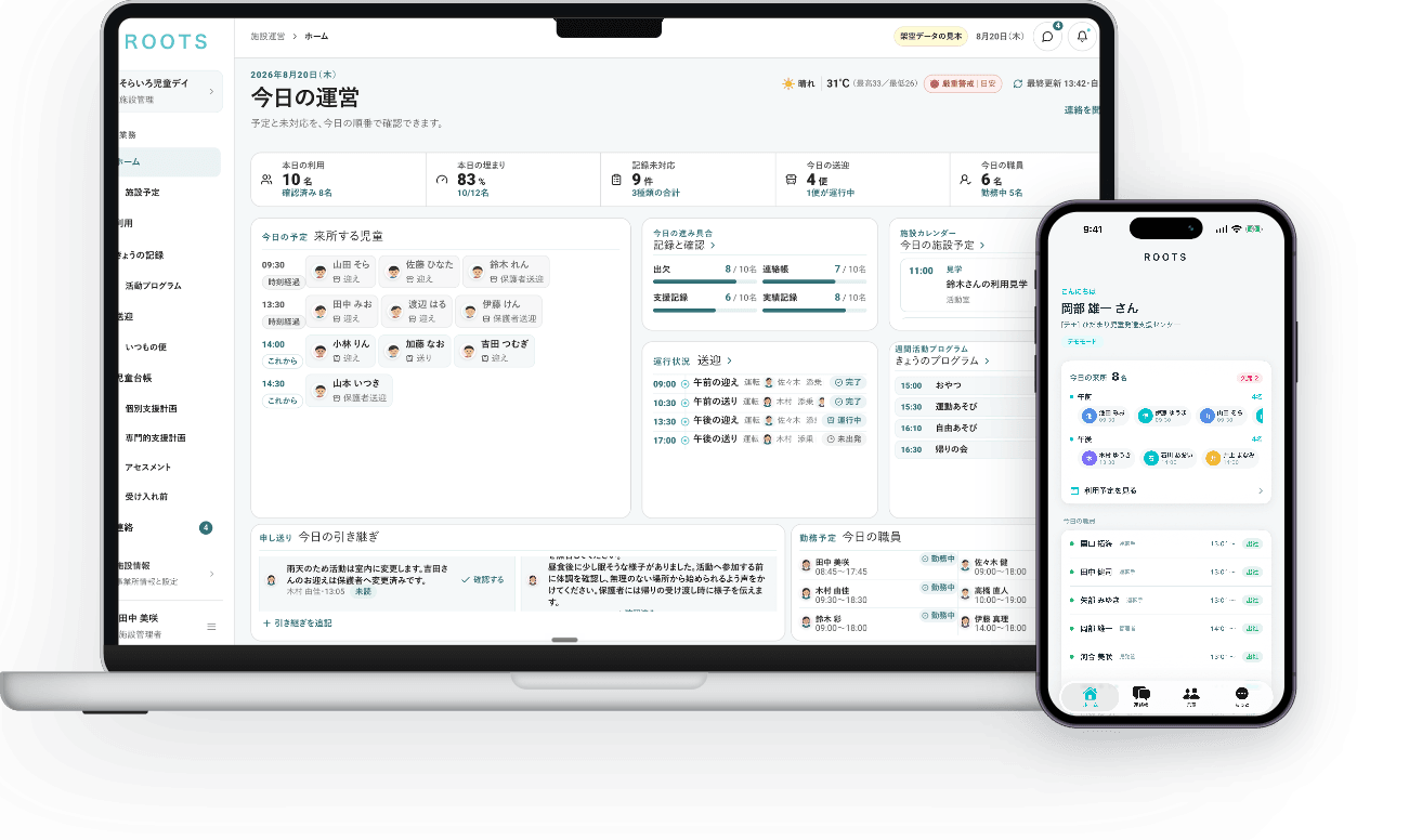 業務システムの提供